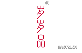 岁岁品