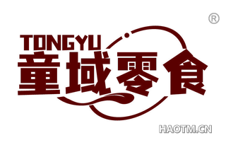 童域零食 TONGYU