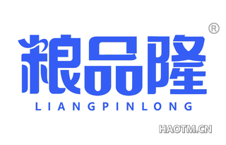 粮品隆 LIANGPINLONG