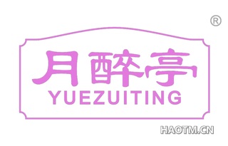 月醉亭 YUEZUITING