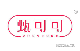 甄可可 ZHENKEKE