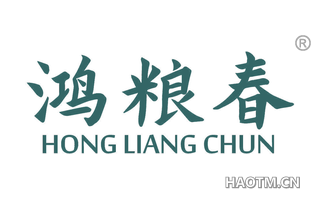 鸿粮春