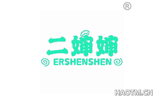 二婶婶 ERSHENSHEN