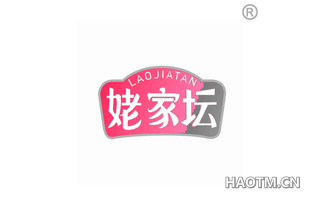 姥家坛 LAOJIATAN