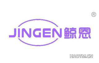 鲸恩 JINGEN