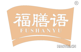 福膳语 FUSHANYU