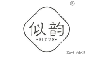 似韵 SIYUN