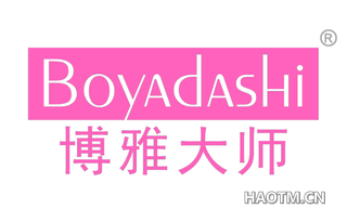 博雅大师 BOYADASHI