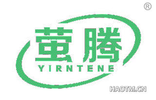 萤腾 YIRNTENE