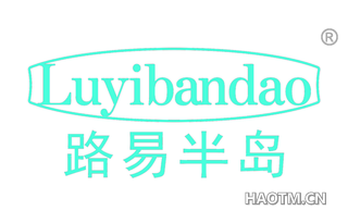路易半岛 LUYIBANDAO