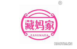 藏妈家 ZANGMAJIA