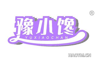 豫小馋 YUXIAOCHAN