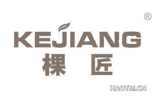 棵匠 KEJIANG