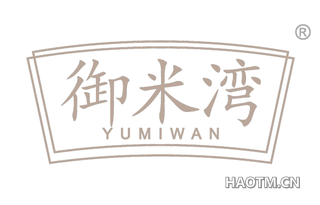御米湾 YUMIWAN