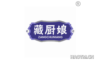 藏厨娘 ZANGCHUNIANG