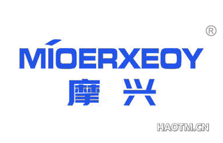 摩兴 MIOERXEOY