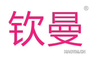 钦曼