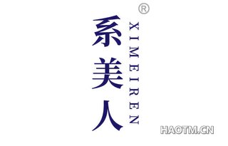 系美人 XIMEIREN