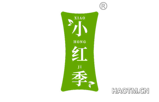 小红季 XIAOHONGJI