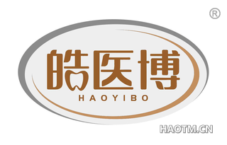 皓医博 HAOYIBO