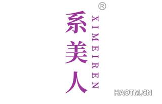 系美人 XIMEIREN