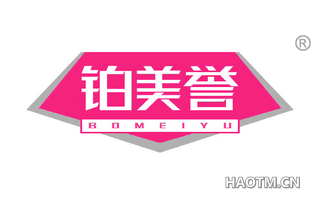 铂美誉 BOMEIYU