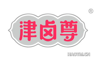 津卤尊 