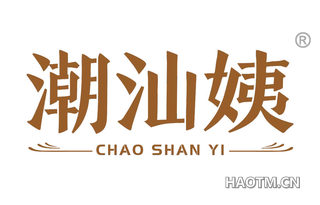 潮汕姨 CHAOSHANYI