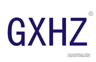 GXHZ