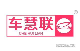 车慧联 CHEHUILIAN