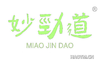 妙劲道 MIAOJINDAO