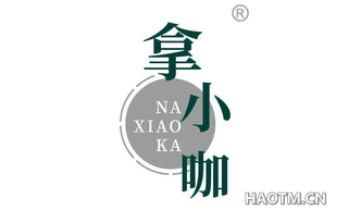 拿小咖 NAXIAOKA
