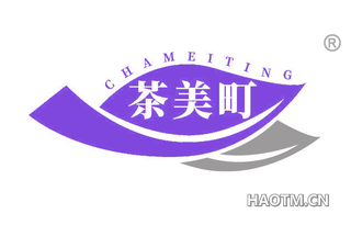 茶美町 CHAMEITING