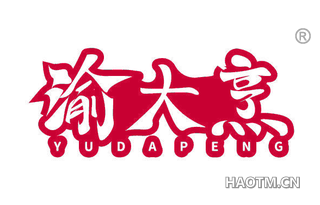 渝大烹 YUDAPENG