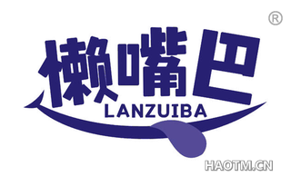 懒嘴巴 LANZUIBA
