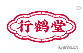 行鹤堂