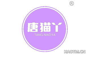 唐猫丫 TANG MAOYA