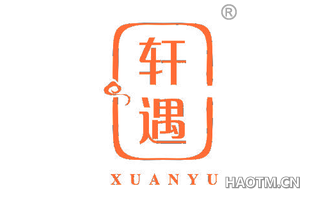 轩遇 XUANYU