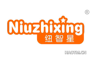 纽智星 NIUZHIXING