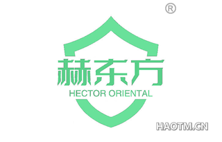 赫东方 HECTOR ORIENTAL