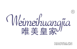 唯美皇家 WEIMEIHUANGJIA