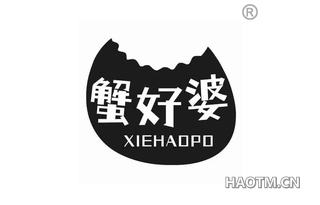 蟹好婆 XIEHAOPO