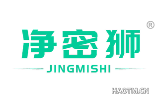 净密狮