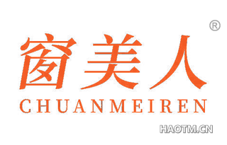 窗美人 CHUANMEIREN