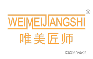 唯美匠师 WEIMEIJIANGSHI