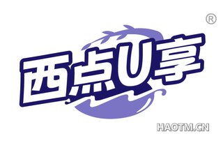 西点享