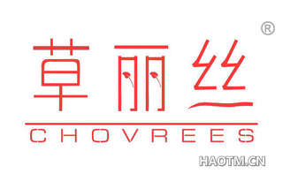 草丽丝 CHOVREES