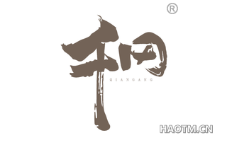 千冈