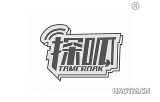 探呱 TAMCROAK