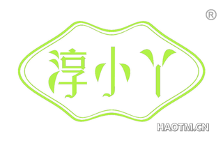 淳小丫 